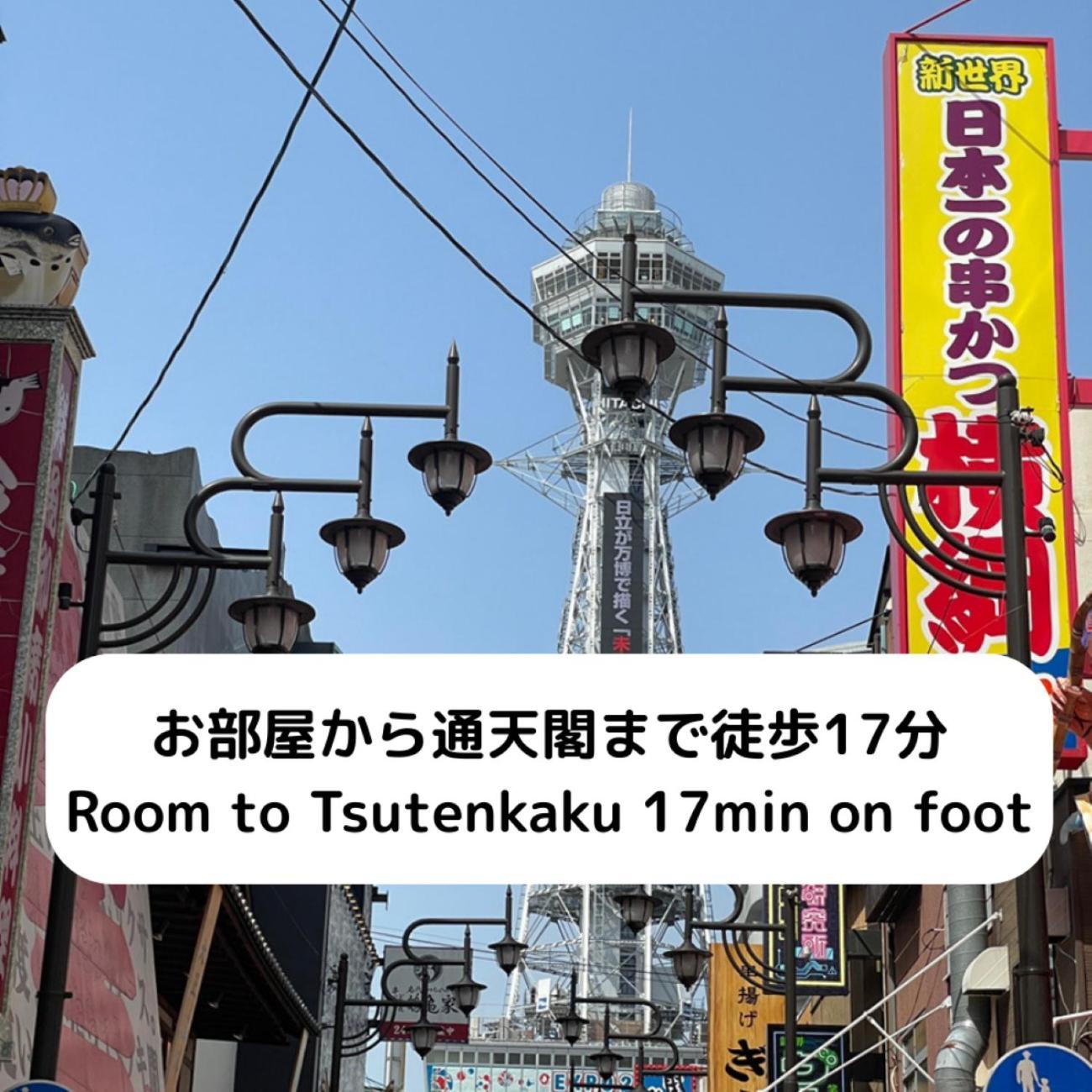 ハーベスト夕陽丘 Apartment Osaka Exterior photo