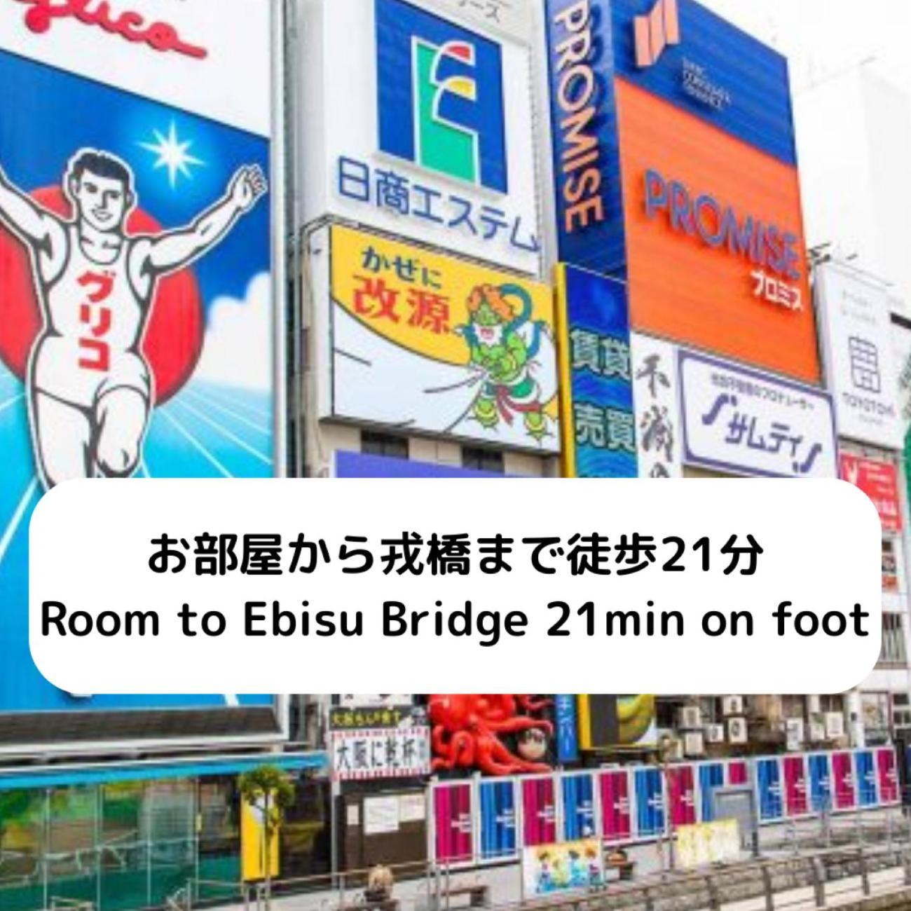 ハーベスト夕陽丘 Apartment Osaka Exterior photo